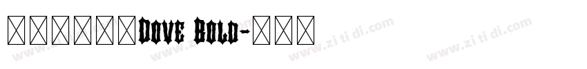 【肆柒】德芙Dove Bold字体转换 【肆柒】德芙Dove Bold字体转换